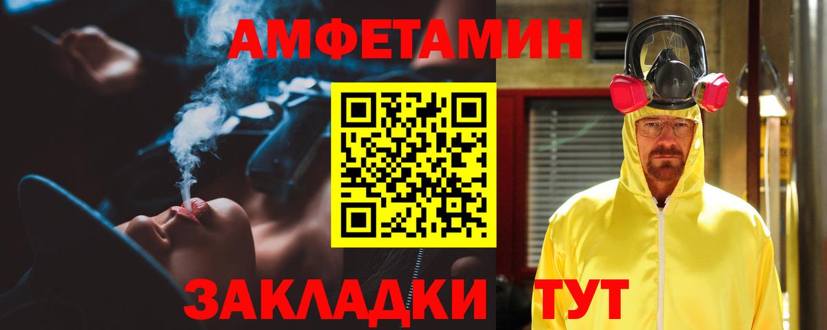 АМФ Premium Новокубанск
