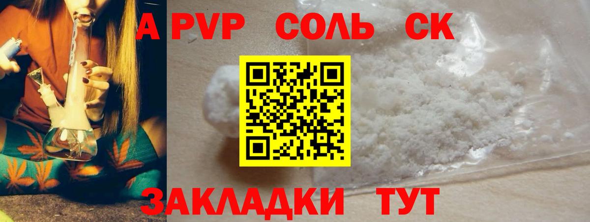 Alpha PVP  Альфа ПВП Crystall  Новокубанск  Alfa_PVP СК  Вход с VPN  A-PVP крисы CK 