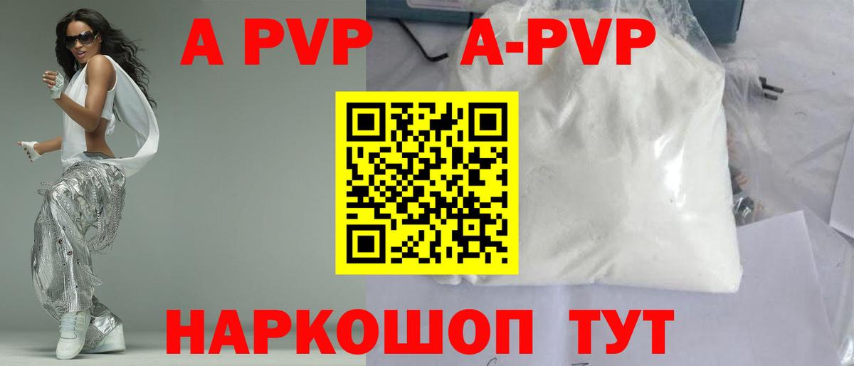 Alpha-PVP VHQ Новокубанск