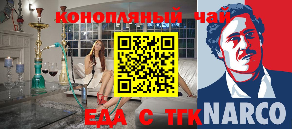 Canna-Cookies марихуана  Вход с VPN  Новокубанск 