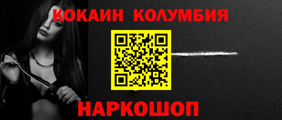 Cocaine  где купить   КОКАИН Колумбийский  Новокубанск  КОКАИН Перу  Вход с VPN 