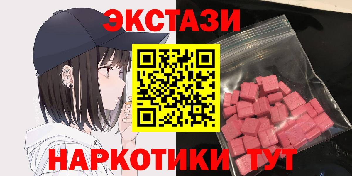 Экстази 99% Новокубанск
