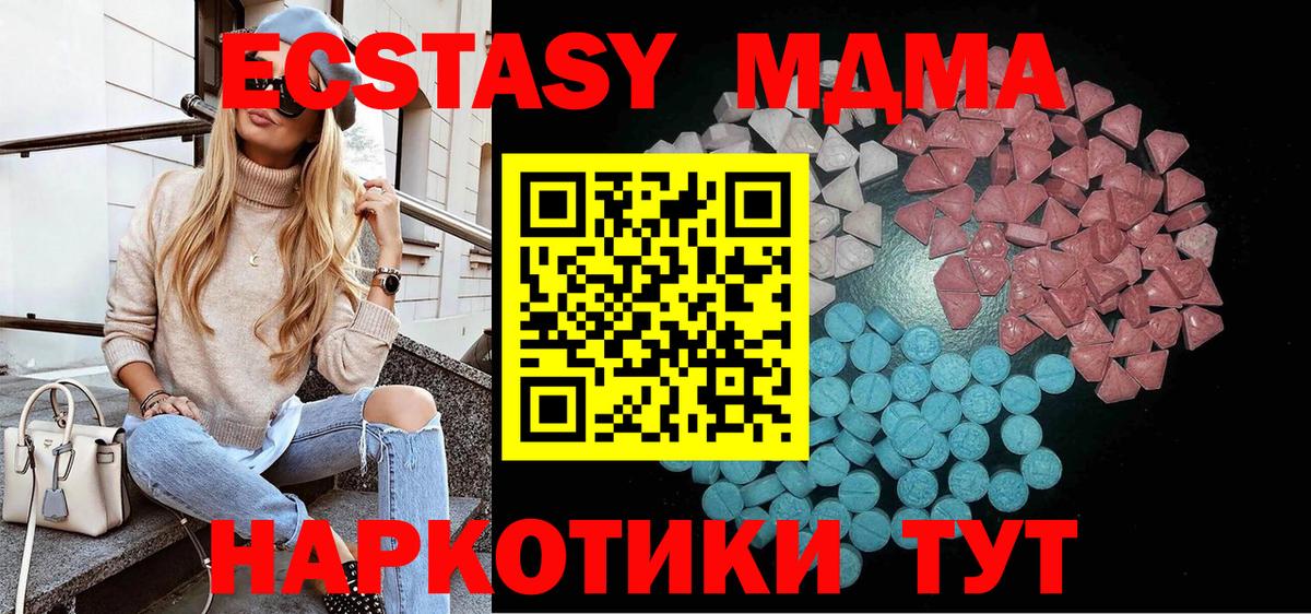 ЭКСТАЗИ таблы  Вход с VPN  Новокубанск 