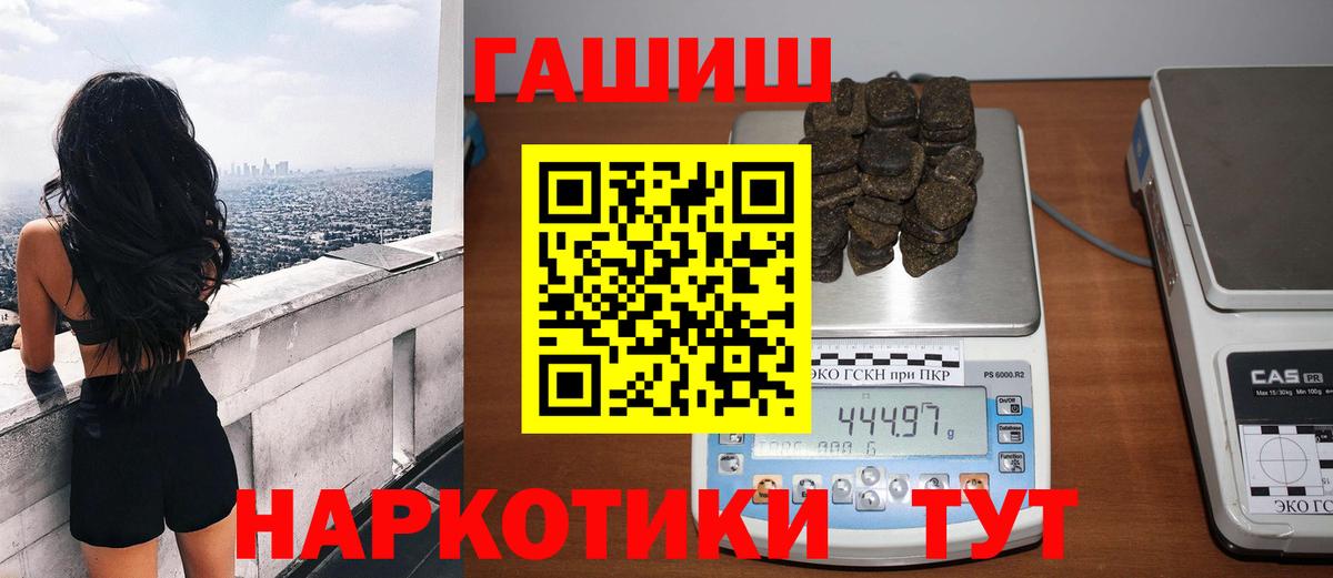 ГАШИШ индика сатива Новокубанск