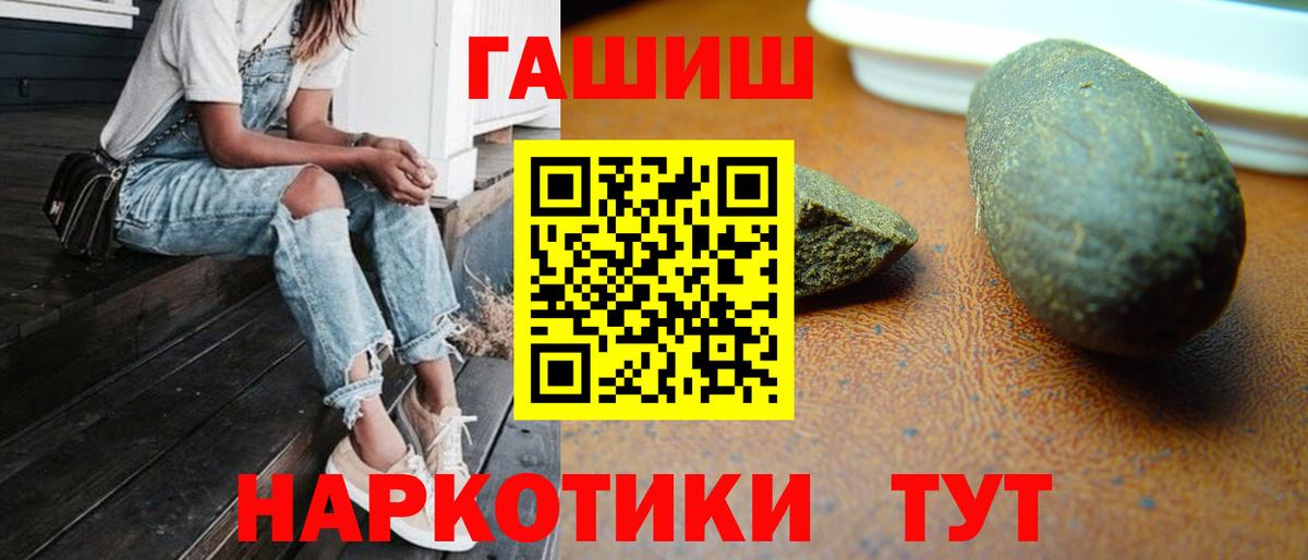 Новокубанск  ГАШ хэш  Вход с VPN  ГАШ Изолятор 