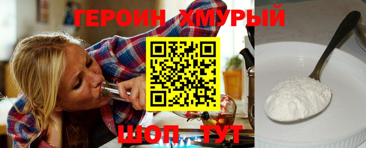 Героин белый  Героин  Новокубанск  Вход с VPN 