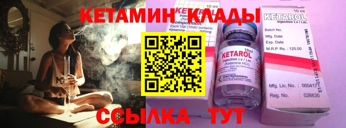 Новокубанск  Кетамин VHQ  Вход с VPN  КЕТАМИН ketamine 