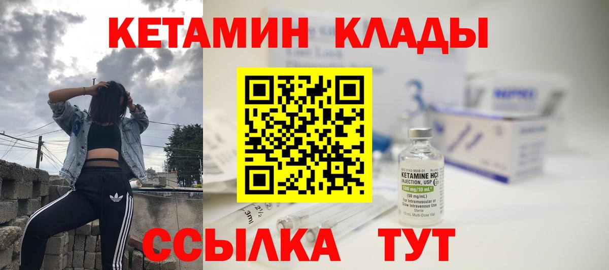 КЕТАМИН VHQ Новокубанск