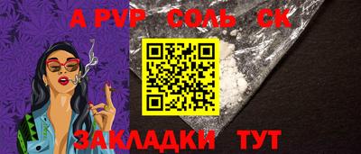 альфа пвп Славгород