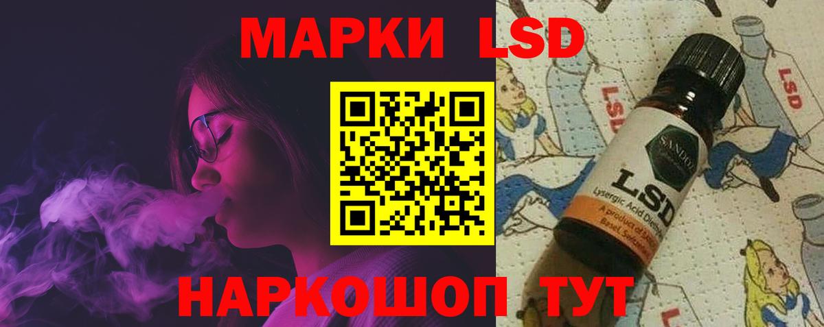 LSD-25 экстази ecstasy Новокубанск