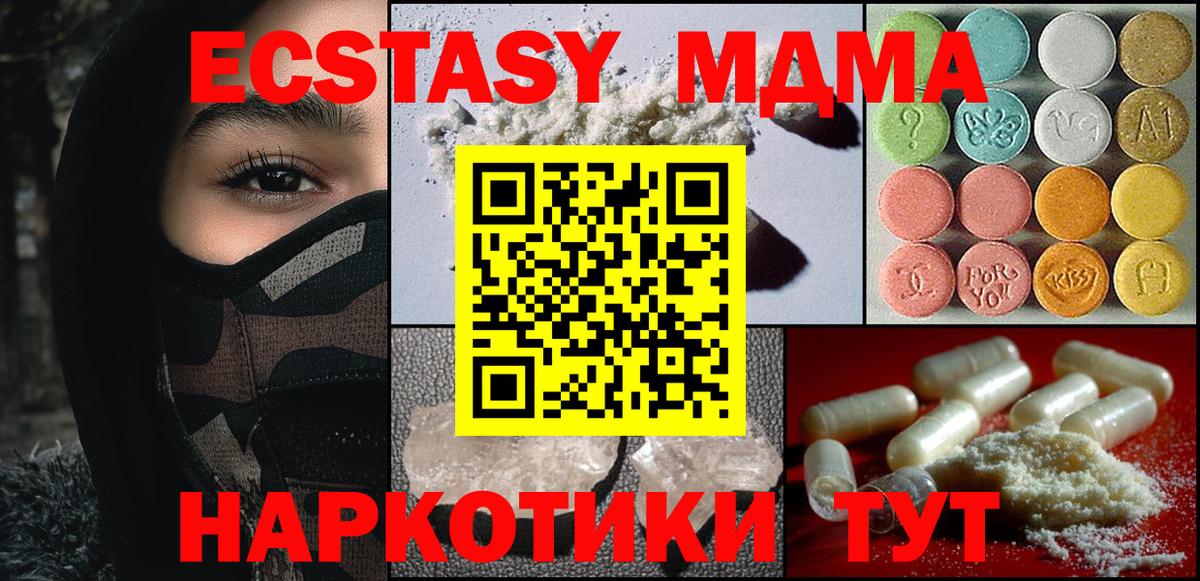 МДМА Molly Новокубанск