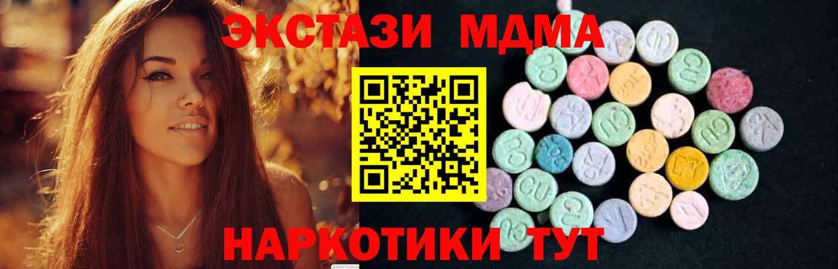 MDMA кристаллы  MDMA  МДМА VHQ  Новокубанск  Вход с VPN 