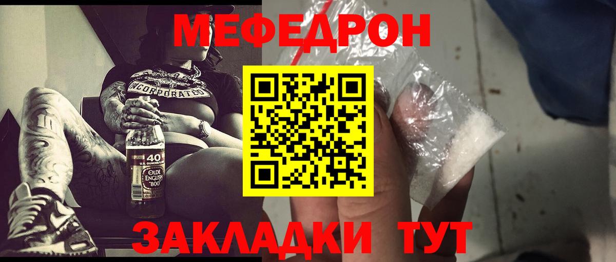 Меф мяу мяу мука Новокубанск