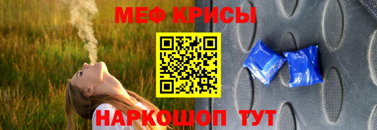 МЯУ-МЯУ  Меф  Новокубанск  Вход с VPN  Мефедрон 4 MMC  Меф мяу мяу 