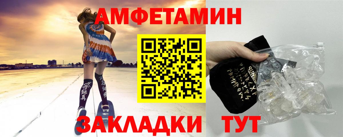 МЕТАМФЕТАМИН винт  Вход с VPN  Метамфетамин  Новокубанск 