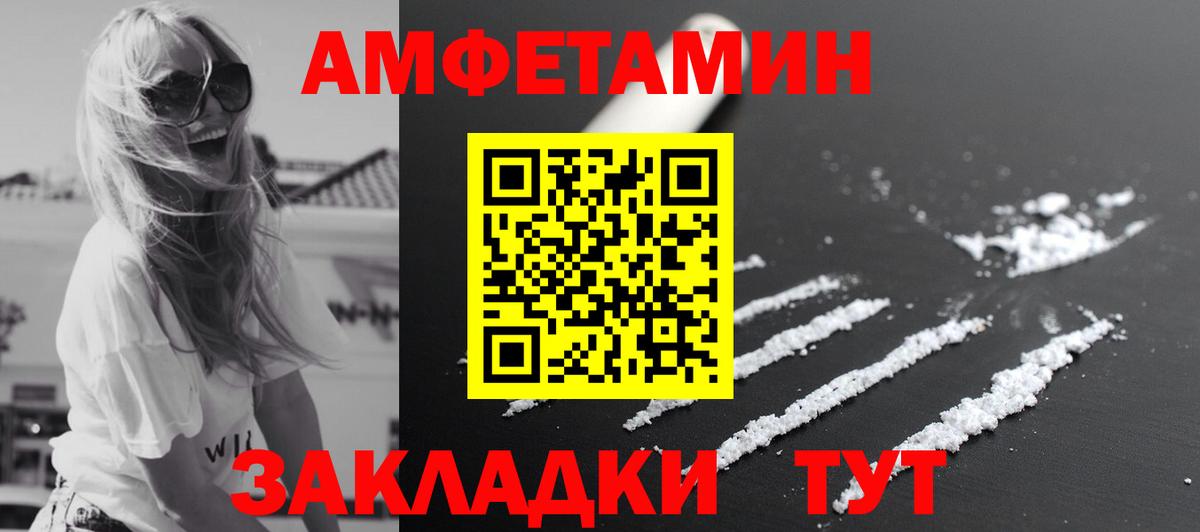 Метамфетамин винт Новокубанск