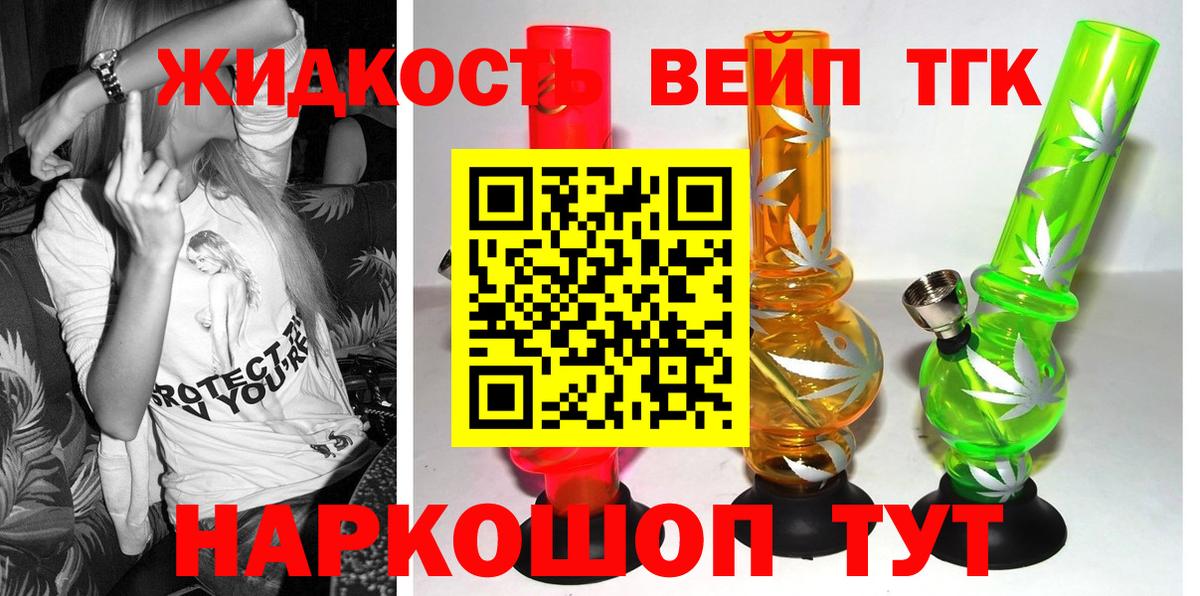 Дистиллят ТГК жижа Новокубанск