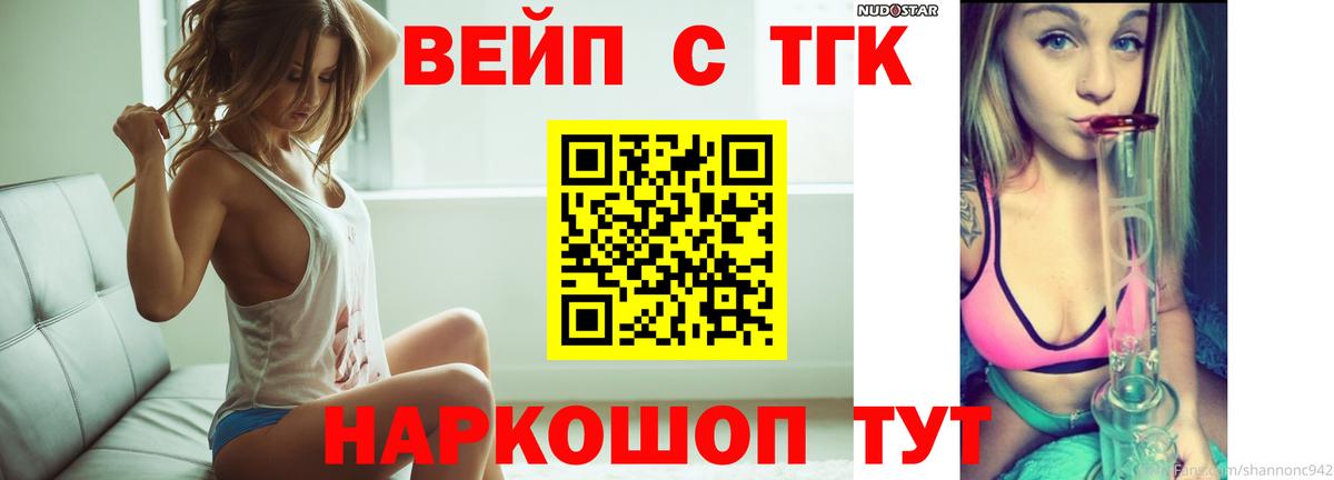 ТГК Wax  Дистиллят ТГК концентрат  Новокубанск  Вход с VPN 